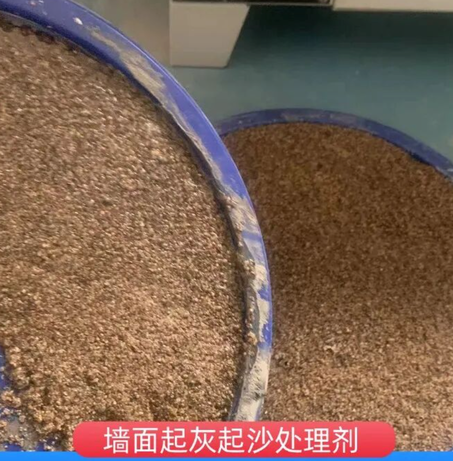 北宁墙面起灰起沙处理硬化剂工作原理